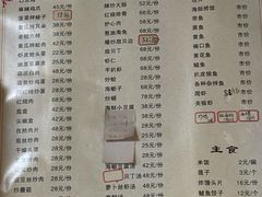 -禄源饭店