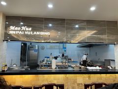 -毛华美食(清扬路店)