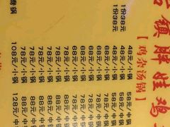 菜单-胖娃古镇鸡杂(磁器口总店)