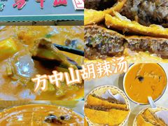 -方中山胡辣汤(正光路店)