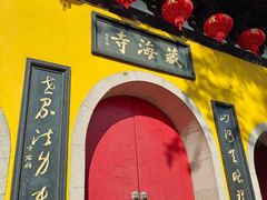 -虞山风景区