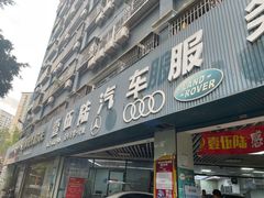 -壹伍陆连锁汽车维修美容(宝安中心区店)