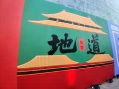 -红星美凯龙北京至尊MALL(东四环中路店)