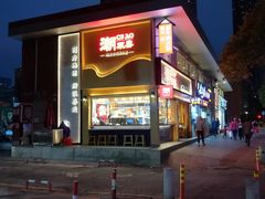 门面-潮双喜正宗澄海狮头鹅华利路店