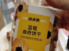 -味多美蛋糕(杨闸环岛店)