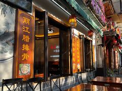 -大理.老字号渝记酸萝卜乌鱼(古城总店)