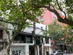 -RGF(巨鹿路店)