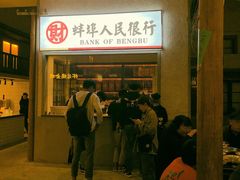 门面-阿财老铺·老蚌埠龙虾城(华夏总店)