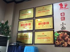 -秦云老太婆摊摊面(磁器口店)