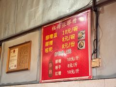 -张醪糟