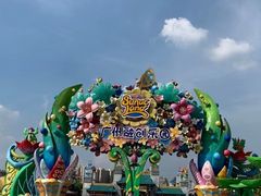 -广州融创文旅城