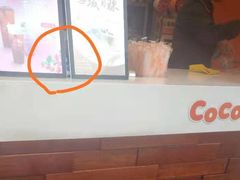 -CoCo都可(光谷天地店)