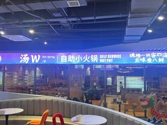 -汤W城市微度假(仓山店)
