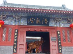 -开封府