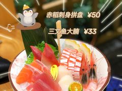 赤稻刺身拼盘-赤稻·日式料理(禅城店)