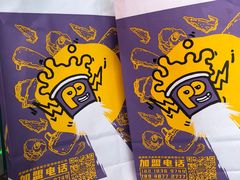 -小波紫炸鸡(大中华店)