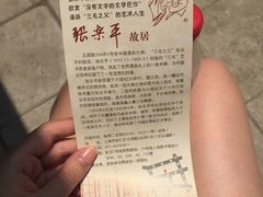 -张乐平故居