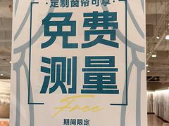 -鑫嘉汇购物中心