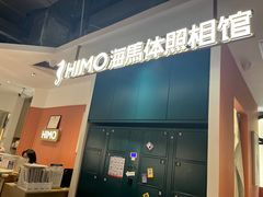 -海马体照相馆(深圳万象天地店)
