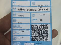 -星美影商城(京基IMAX店)