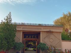 -库车王府