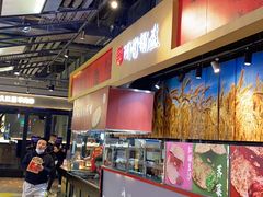 -阿甘锅盔(合生汇购物中心店)