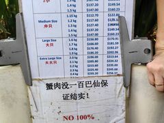 -龙海鲜螃蟹王(宏茂桥店)