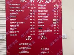 -文杰餐馆(南洪时尚风情街店)