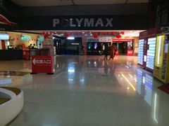 -保利国际影城(北京缤纷城店)