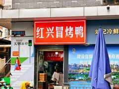 -永乐饭店