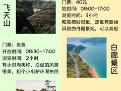 -仰天湖大草原