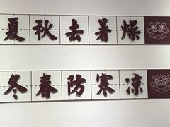-五条人糖水铺(万达店)