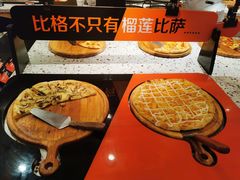 -比格比萨自助(新辰里学清路店)