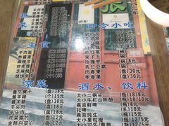 菜单-东兴顺爆肚张