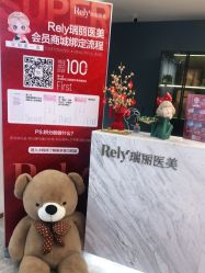 点击看大图 -哈尔滨瑞丽医疗美容医院