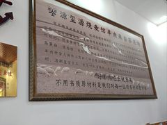 -源玺源烧麦馆(东护城河南街店)