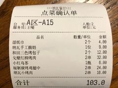 -纳瓦新疆菜(银都店)