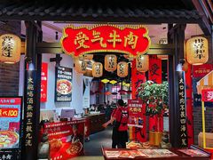 -受气牛肉·重庆耙牛肉(来福士店)