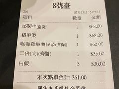 -彪记(凼仔店)