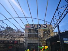-京北渔家傲