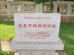 -旅顺博物馆