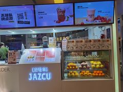 -Jazcu珍仕菓鲜榨果汁(西单大悦城店)