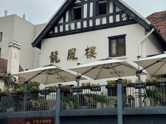 -香港龙凤楼(巨鹿路洋房店)