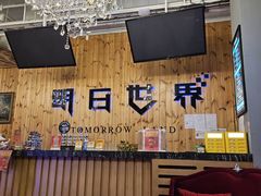 -明日世界密室轰趴·剧本桌游·箭馆团建(国贸店)