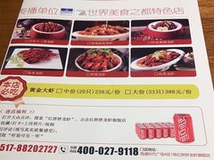 -红胖胖龙虾王·本地菜
