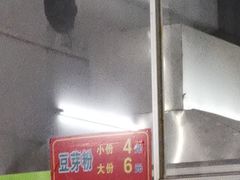 -正宗东门老牌豆芽粉