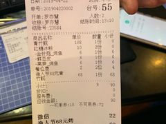 账单-鱼库·不仅是一家烤鱼店(车公庙店)