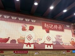 -赵记传承·中国甜品(福州总店)