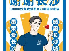 -墨茉点心局(梅溪湖新天地一店)