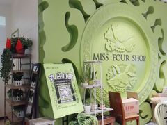 -四小姐的店(王府井店)